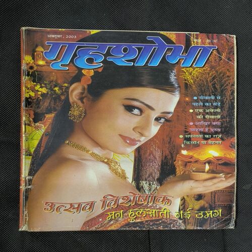Grihshobha ( October , 2003 )