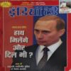 India Today ( 11th October 2000 ) India Today ( 11th October 2000 )