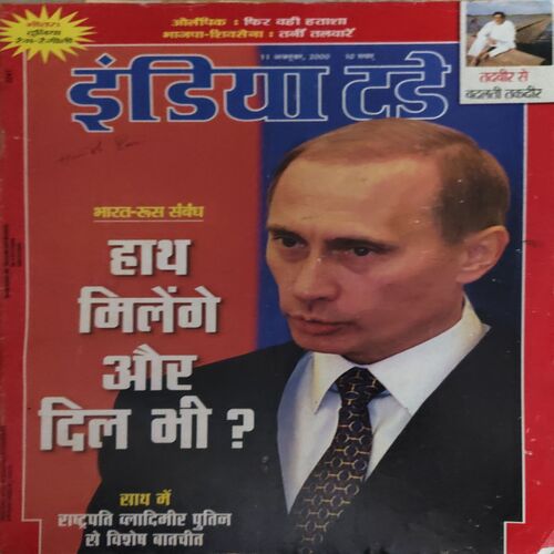 India Today ( 11th October 2000 ) India Today ( 11th October 2000 )