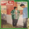 Suman Saurav ( September 1997 )