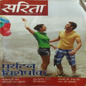Sarita ( 2nd March 2014 )