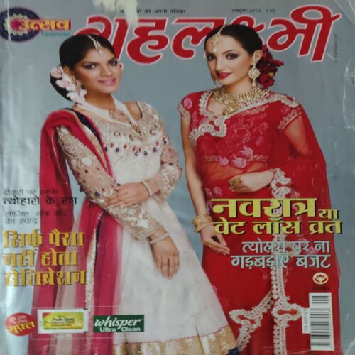 Grihlakshmi ( October 2013 )