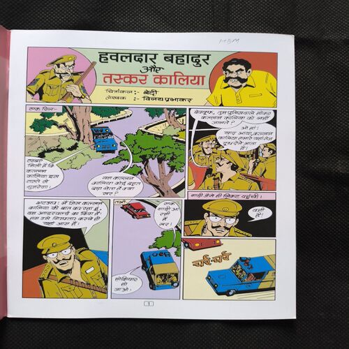 Document_222 Hawaldar Bahadur Aur Taskar Kaliya