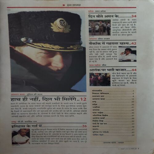 Document_23 India Today ( 11th October 2000 )