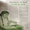 Suman Saurav ( September 1997 ) ( Damaged book & cut on whole pages )