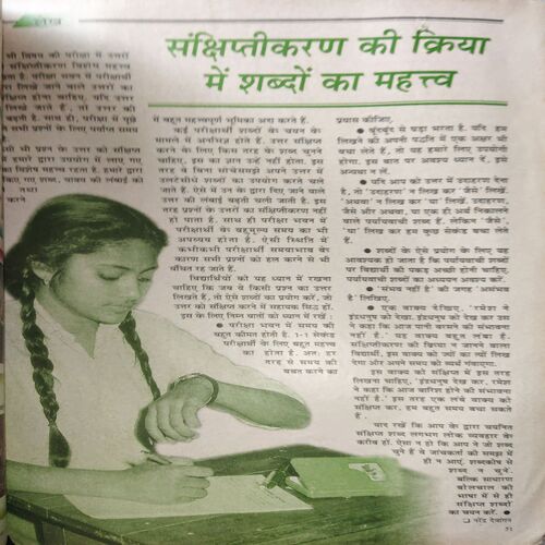 Suman Saurav ( September 1997 ) ( Damaged book & cut on whole pages )