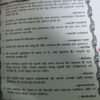 Document_23 Mahan Logo ki Amritwani ( By = Rajiv Tiwari ) ( No. of pages = 247 )