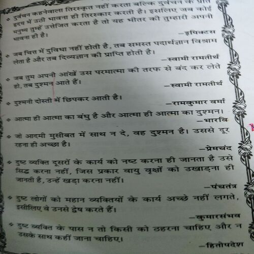 Document_23 Mahan Logo ki Amritwani ( By = Rajiv Tiwari ) ( No. of pages = 247 )