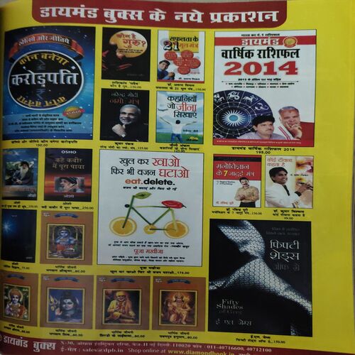 Grihlakshmi ( October 2013 )