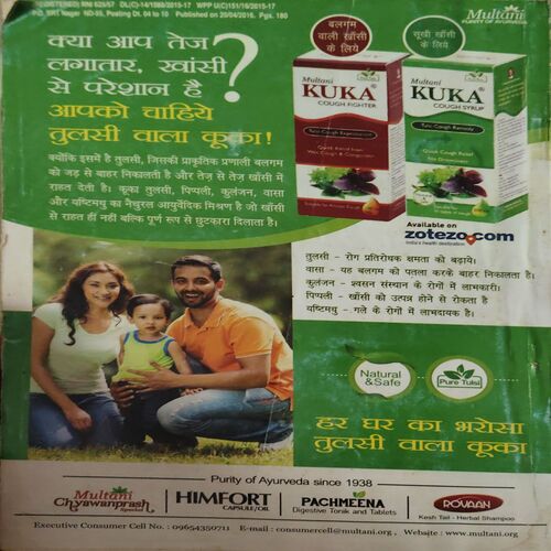 Sarita ( 2nd May 2016 )