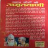 Document_24 Mahan Logo ki Amritwani ( By = Rajiv Tiwari ) ( No. of pages = 247 )