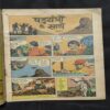 Document_24 Shadyantron Ke Saaye ( Part-1 )