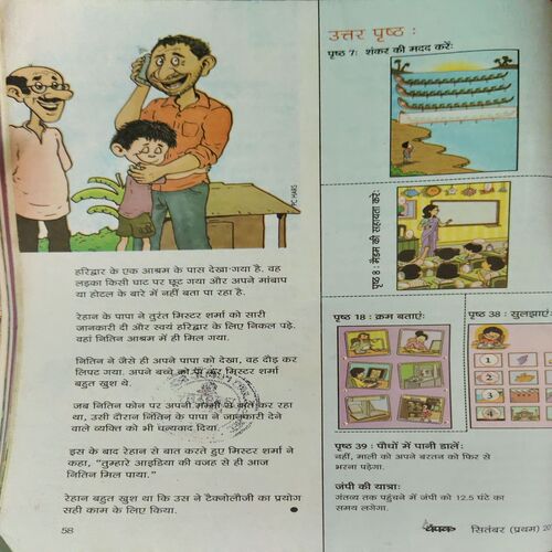 Champak ( 1st September 2017 )