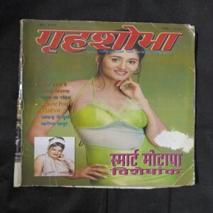 Document_24 Grihshobha ( June , 2002 )