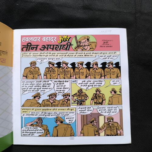 Document_247 Hawaldar Bahadur Aur Teen Apradhi