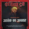 India Today ( 9th January 2002 ) India Today ( 9th January 2002 )