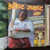 Cricket Samrat Binding Magazine 12 in 1 ( 1st Magazine January 1995 , Page no 39 to 48 Are Missing ) ( 2nd Magazine February 1995 , Page No 39 to 46 Are Missing ) ( 3rd Magazine March 1995 , Page No 35 to 42 And Are Missing ) ( 4th Magazine April 1995 , Page No 35 to 42 Are Missing ) ( 5th Magazine May 1995 , Page No 35 to 42 Are Missing ) ( 6th Magazine June 1995 , Page No 55 to 62 Are Missing ) ( 7th Magazine July 1995 , Page No 35to 42 Are Missing ) ( 8th Magazine August 1995 , Page No 35 to 42 are Missing ) ( 9th Magazine September 1995 , Page No 33 to 40 Are Missing ) ( 10th Magazine October 1995 , Page No 37 to 44 Are Missing ) ( 11th Magazine November 1995 Page No 39 to 46 Are Missing ) ( 12th Magazine December 1995 , Page No 39 to 46Are Missing )