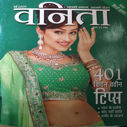 Vanita ( May 2009 ) Vanita ( May 2009 )