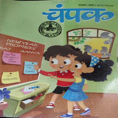 Champak ( 1st January 2019 ) Champak ( 1st January 2019 )