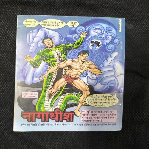 Document_25 Mummy Ka Kahar
