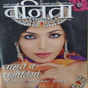 Vanita ( January 2009 )