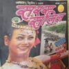 Saras Salil ( 2nd August 2005 ) Saras Salil ( 2nd August 2005 )