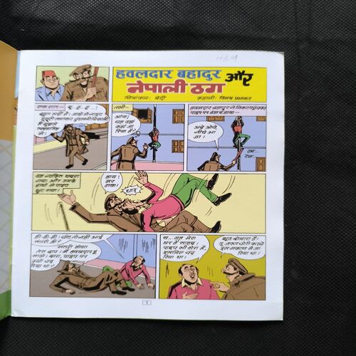 Document_252 Hawaldar Bahadur Aur Nepali Thug