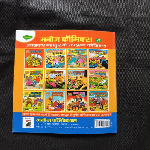Document_255 Hawaldar Bahadur Aur Nepali Thug