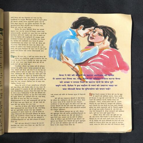 Grihshobha ( October , 2002 )
