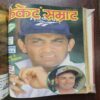 Cricket Samrat Binding Magazine 12 in 1 ( 1st Magazine January 1995 , Page no 39 to 48 Are Missing ) ( 2nd Magazine February 1995 , Page No 39 to 46 Are Missing ) ( 3rd Magazine March 1995 , Page No 35 to 42 And Are Missing ) ( 4th Magazine April 1995 , Page No 35 to 42 Are Missing ) ( 5th Magazine May 1995 , Page No 35 to 42 Are Missing ) ( 6th Magazine June 1995 , Page No 55 to 62 Are Missing ) ( 7th Magazine July 1995 , Page No 35to 42 Are Missing ) ( 8th Magazine August 1995 , Page No 35 to 42 are Missing ) ( 9th Magazine September 1995 , Page No 33 to 40 Are Missing ) ( 10th Magazine October 1995 , Page No 37 to 44 Are Missing ) ( 11th Magazine November 1995 Page No 39 to 46 Are Missing ) ( 12th Magazine December 1995 , Page No 39 to 46Are Missing )