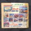 Document_26 Fauladi Singh Aur Mahayatra ( Back Cover Upper Corner Big Cut )