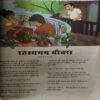 Champak ( 1st December 2023 ) ( cut on front cover )