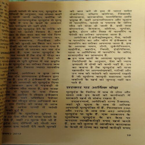 Document_26 Sarita ( 1st April 2013 )