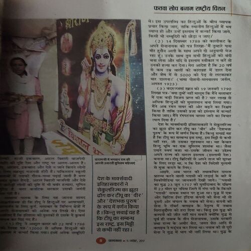Document_26 Panchjanya ( 5th November 2017 )
