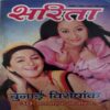 Sarita ( 1st September 2005 )