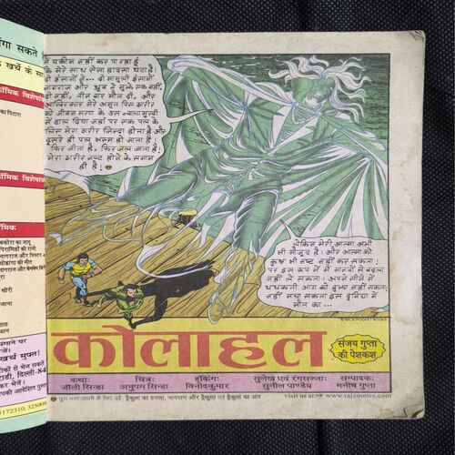 Document_28 Kolahal