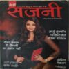 Meri Sajni ( November 2013 ) Meri Sajni ( November 2013 )