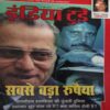 India Today ( 17th May 2000 ) India Today ( 17th May 2000 )
