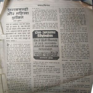 Manorma ( 1st July 1981 ) ( Coverless , cut on last cover & front cover )