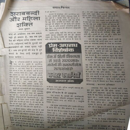 Manorma ( 1st July 1981 ) ( Coverless , cut on last cover & front cover )