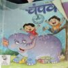 Champak ( 1st July 2016 ) Champak ( 1st July 2016 )