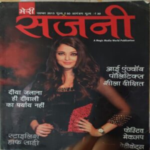Meri Sajni ( November 2013 )