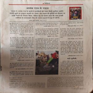Document_28 India Today ( 7th May 2003 ) ( coverless )