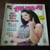 Grihalakshmi ( April 2014 )