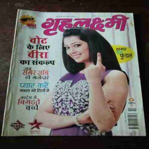 Grihalakshmi ( April 2014 )