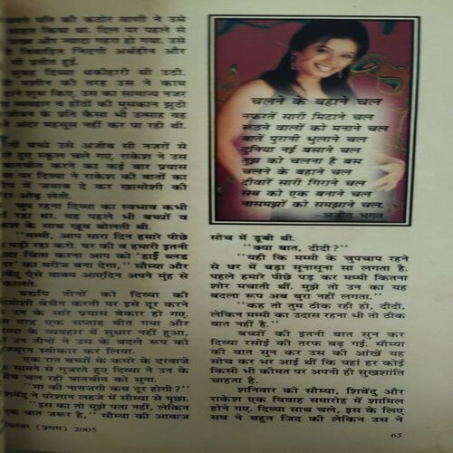 Sarita ( 1st September 2005 )
