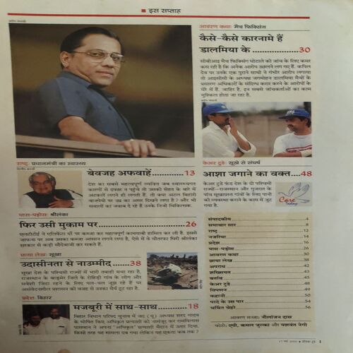 Document_29 India Today ( 17th May 2000 )