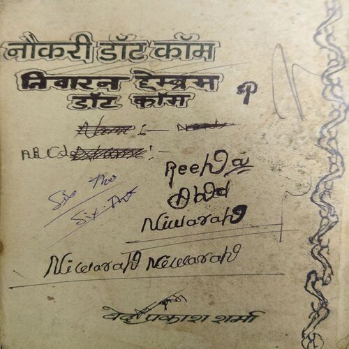 Document_29 Naukari Dot com ( By = ved prakash Sharma ) ( No. of pages = 310 )