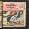 Document_29 Fauladi Singh Aur Mahayatra ( Back Cover Upper Corner Big Cut )
