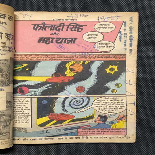 Document_29 Fauladi Singh Aur Mahayatra ( Back Cover Upper Corner Big Cut )